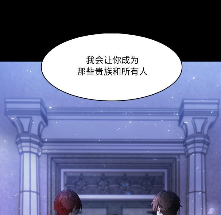 異世界騎士團長，第25話，第 60 页