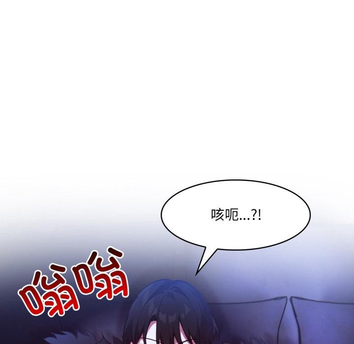 異世界騎士團長，第25話，第 132 页