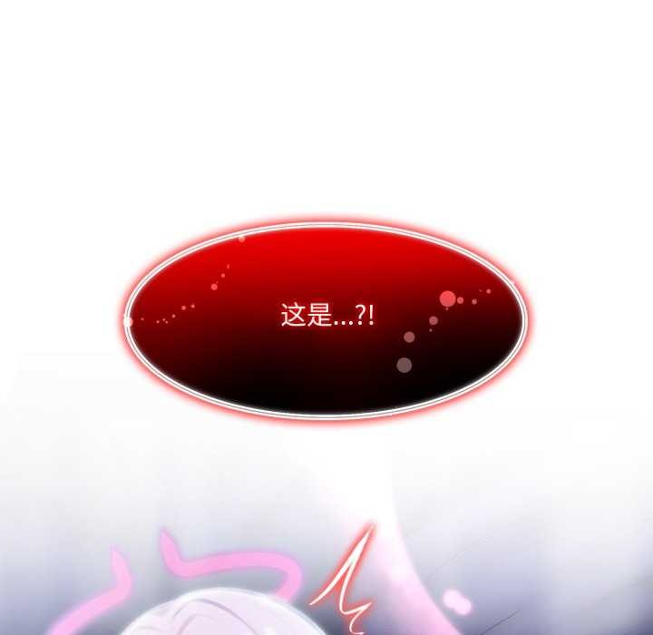 異世界騎士團長，第26話，第 123 页
