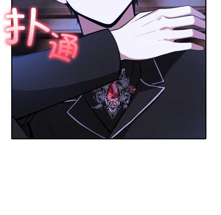 異世界騎士團長，第26話，第 5 页