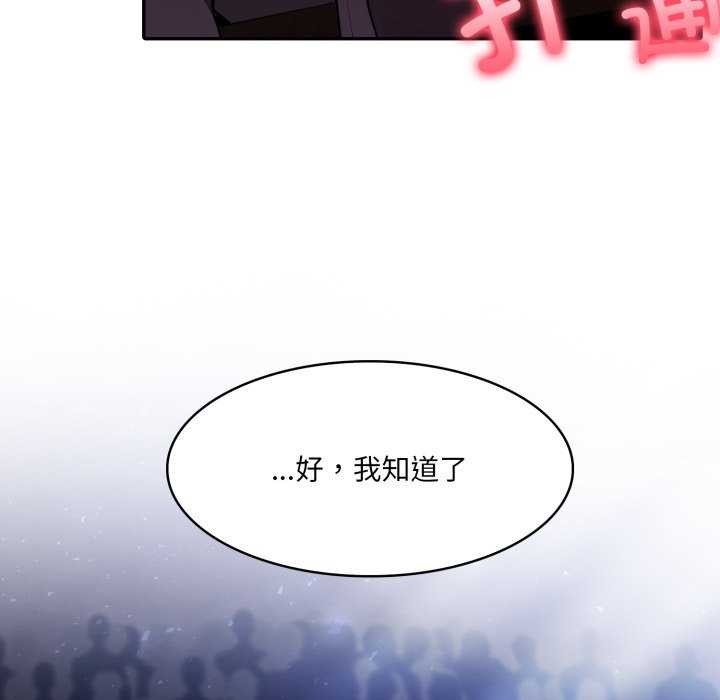 異世界騎士團長，第26話，第 95 页