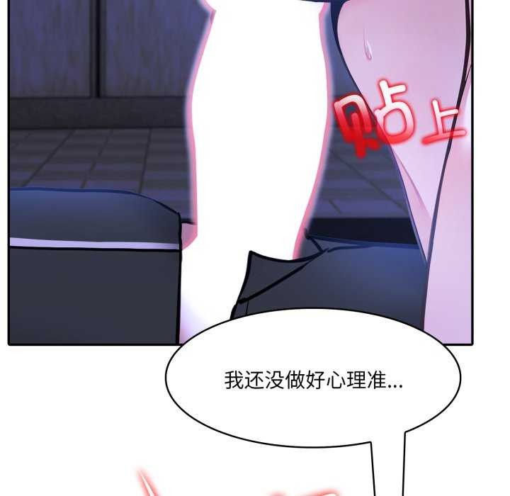 異世界騎士團長，第26話，第 28 页