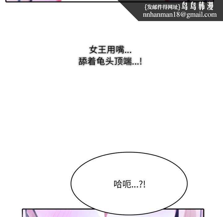 異世界騎士團長，第26話，第 64 页