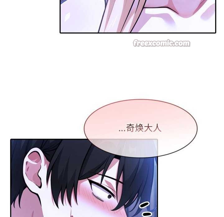異世界騎士團長，第26話，第 15 页