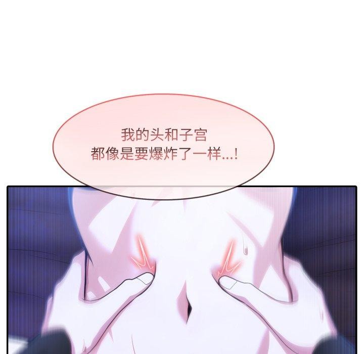 異世界騎士團長，第27話，第 97 页