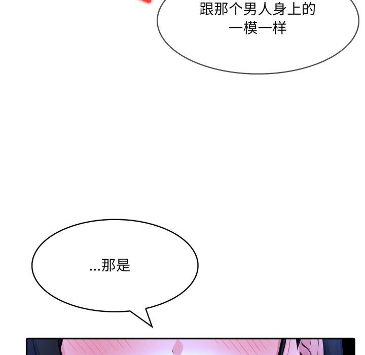 異世界騎士團長，第27話，第 8 页
