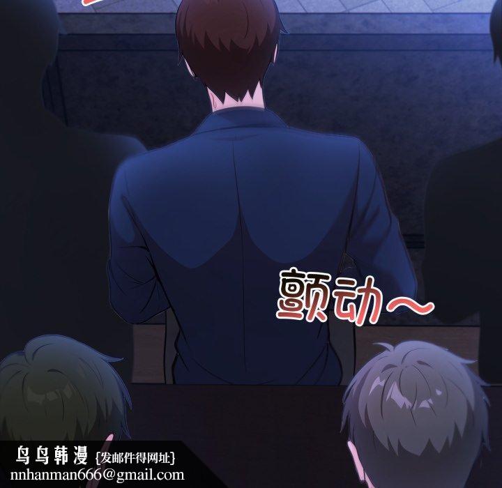 異世界騎士團長，第27話，第 77 页