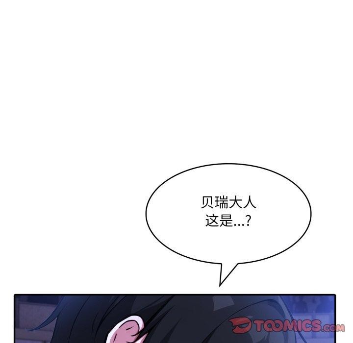 異世界騎士團長，第27話，第 15 页