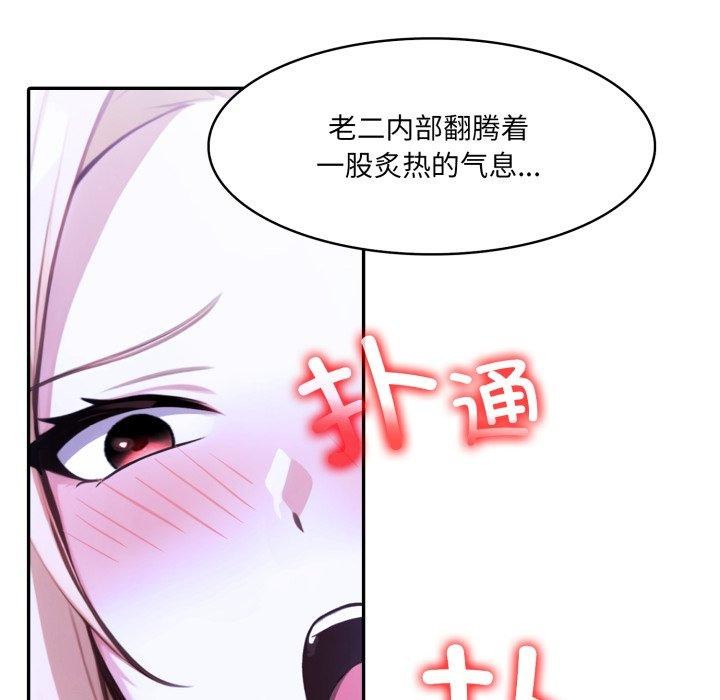 異世界騎士團長，第27話，第 132 页