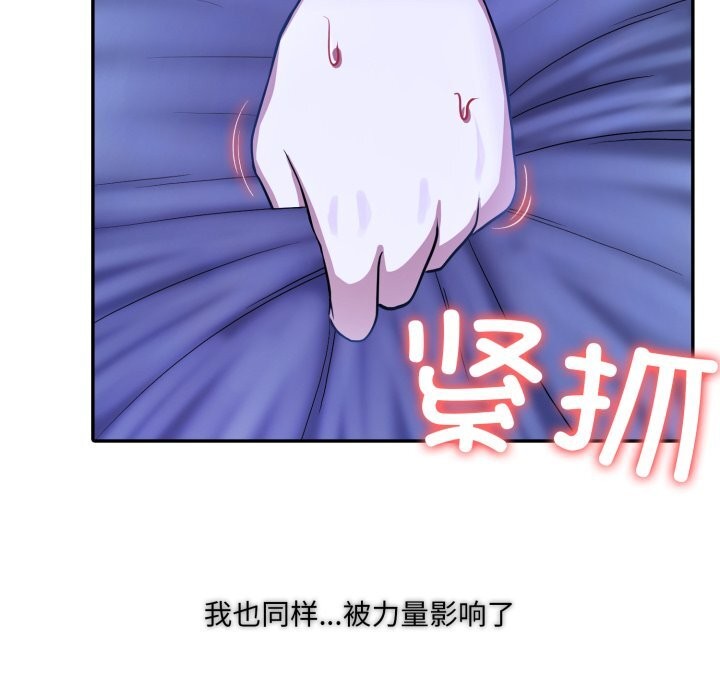 異世界騎士團長，第28話，第 34 页