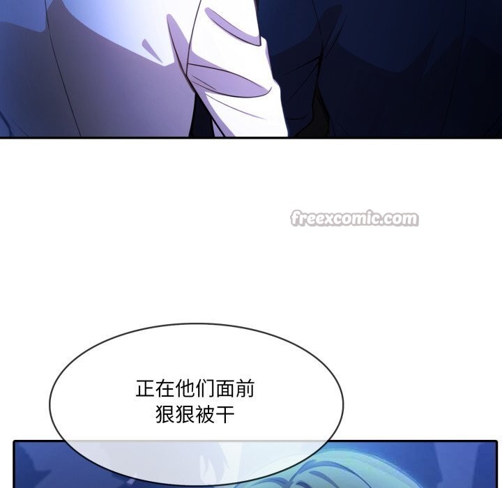 異世界騎士團長，第28話，第 97 页