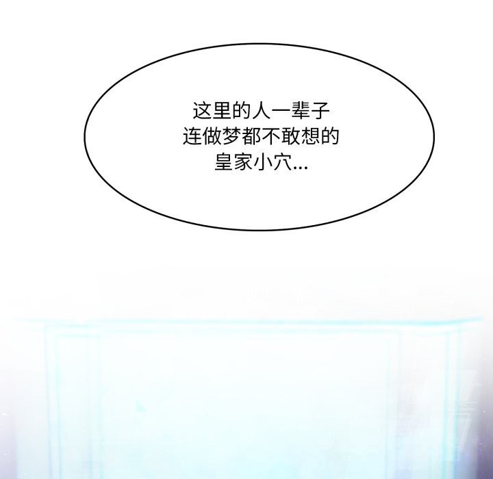 異世界騎士團長，第28話，第 95 页
