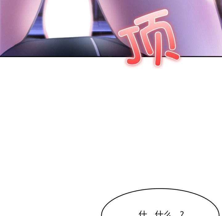異世界騎士團長，第28話，第 12 页