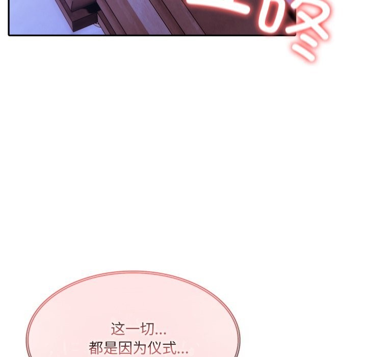 異世界騎士團長，第28話，第 52 页