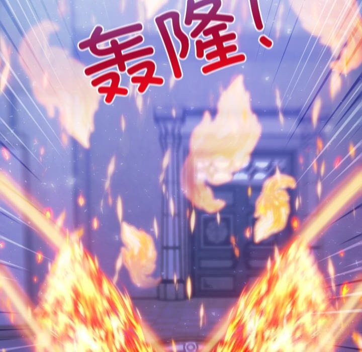 異世界騎士團長，第28話，第 132 页