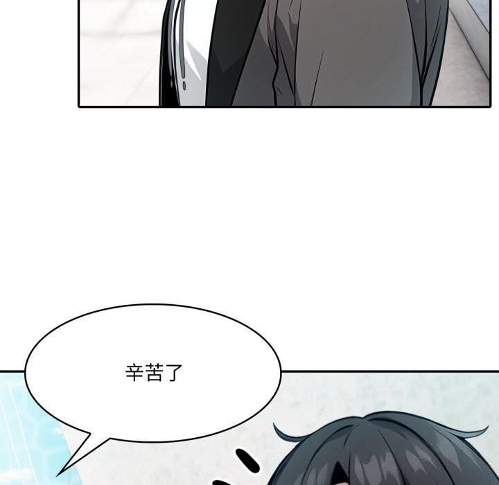 異世界騎士團長，第29話，第 34 页