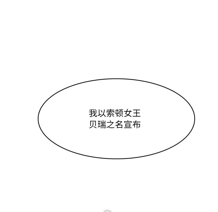 異世界騎士團長，第29話，第 5 页