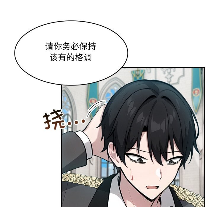異世界騎士團長，第29話，第 102 页