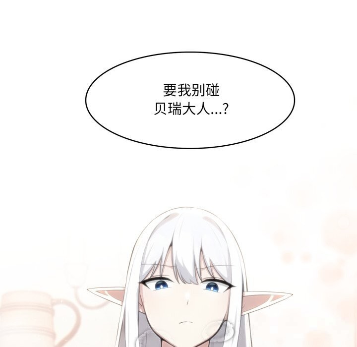 異世界騎士團長，第29話，第 158 页