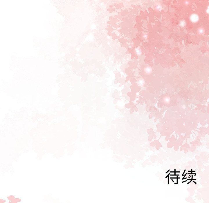 異世界騎士團長，第29話，第 167 页