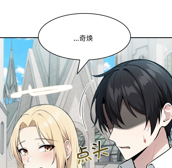 異世界騎士團長，第29話，第 22 页