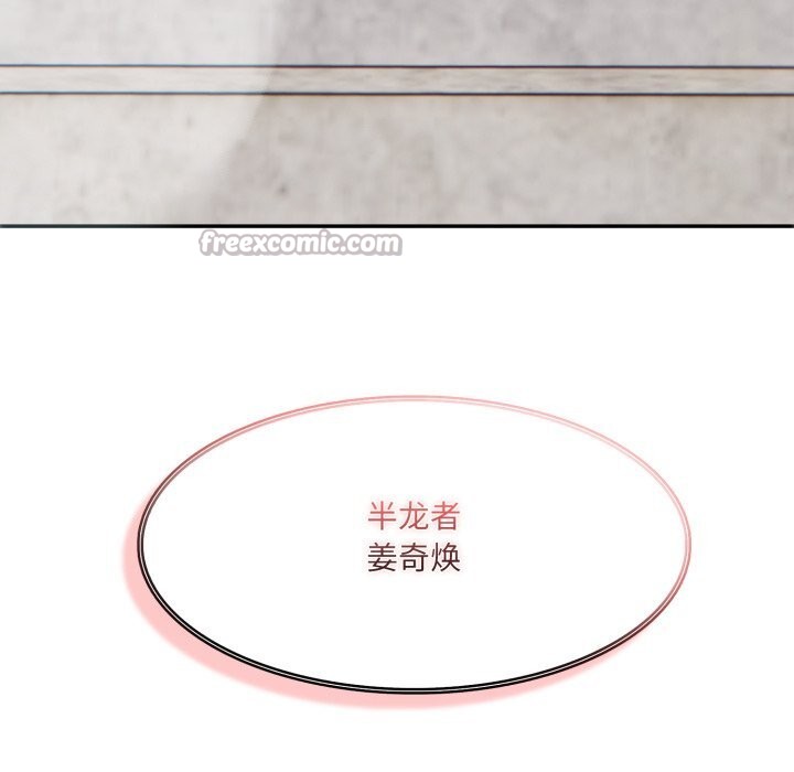 異世界騎士團長，第29話，第 28 页
