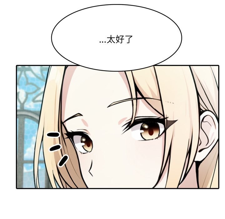 異世界騎士團長，第29話，第 51 页