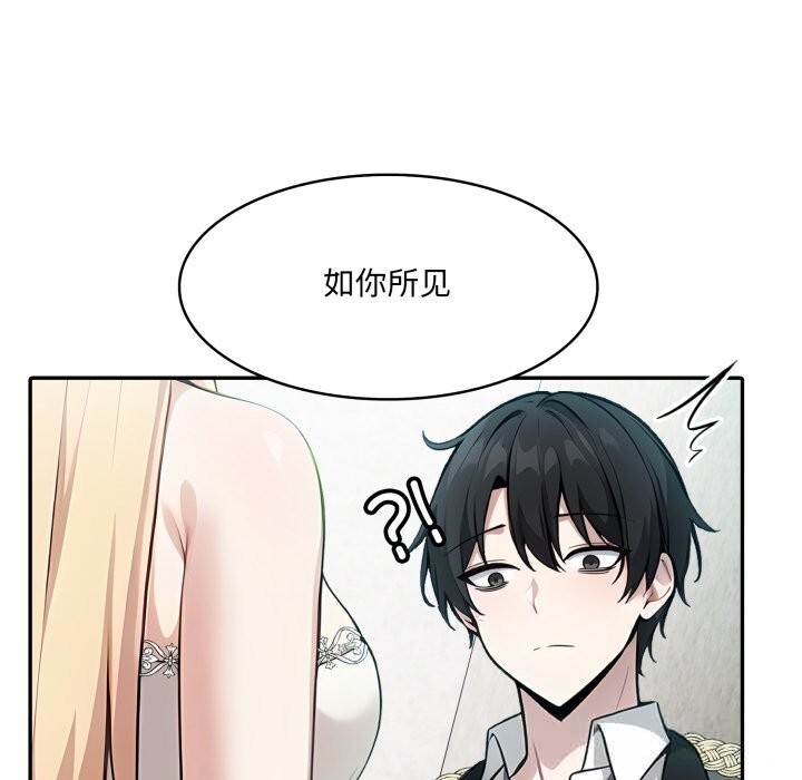 異世界騎士團長，第29話，第 59 页