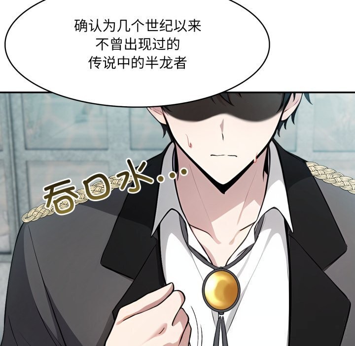 異世界騎士團長，第29話，第 15 页