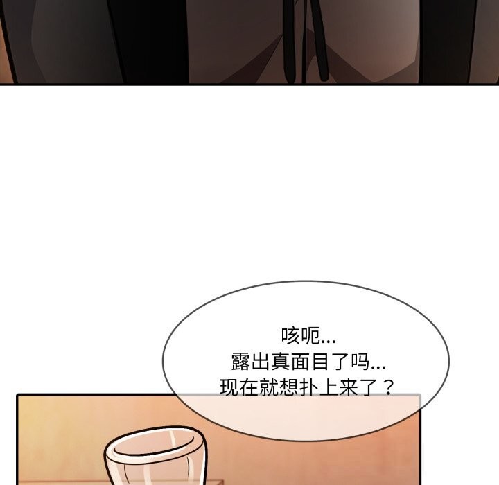 異世界騎士團長，第30話，第 34 页