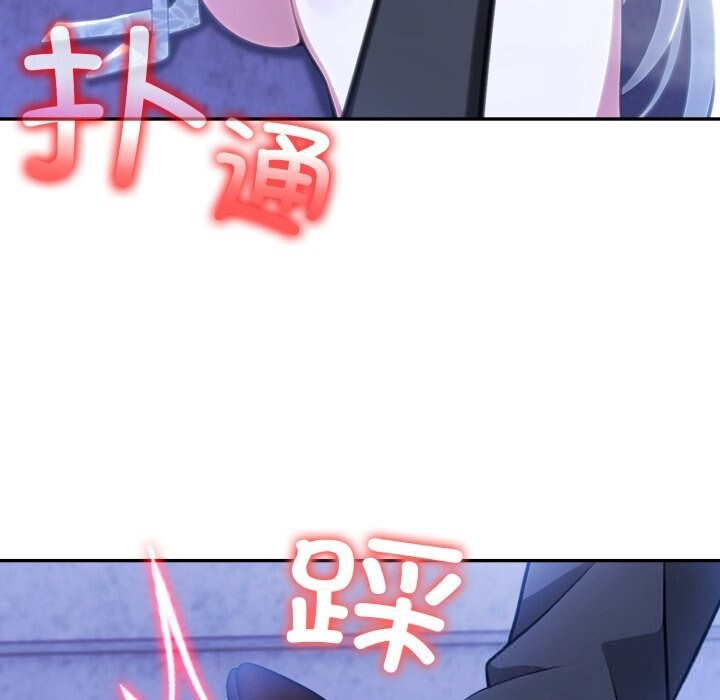 異世界騎士團長，第30話，第 106 页