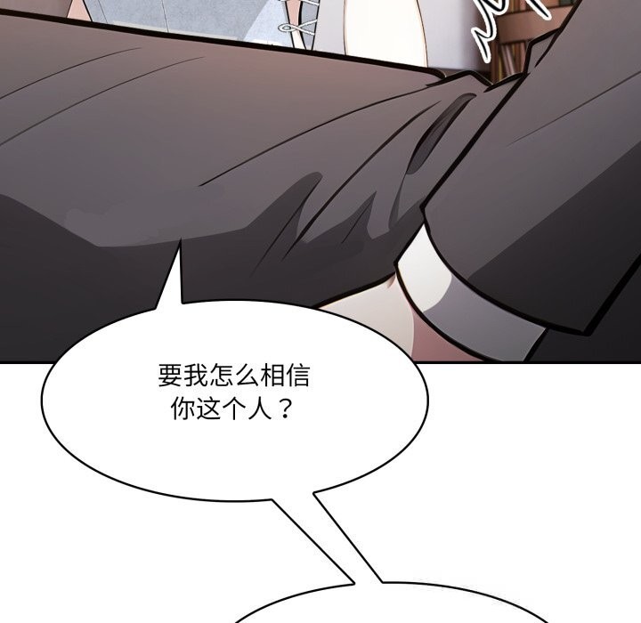 異世界騎士團長，第30話，第 25 页