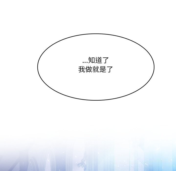 異世界騎士團長，第30話，第 49 页