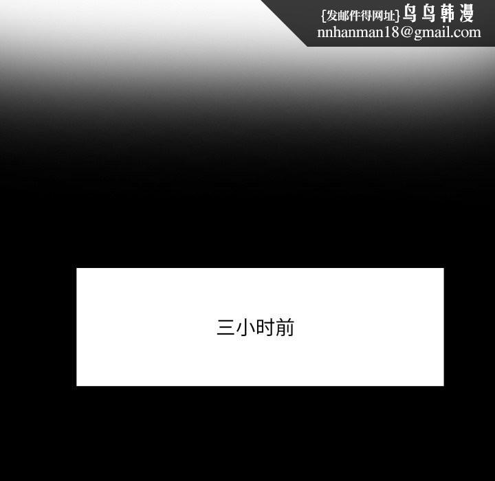 異世界騎士團長，第30話，第 69 页