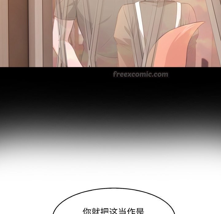 異世界騎士團長，第30話，第 84 页