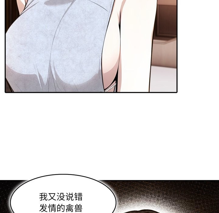 異世界騎士團長，第30話，第 21 页