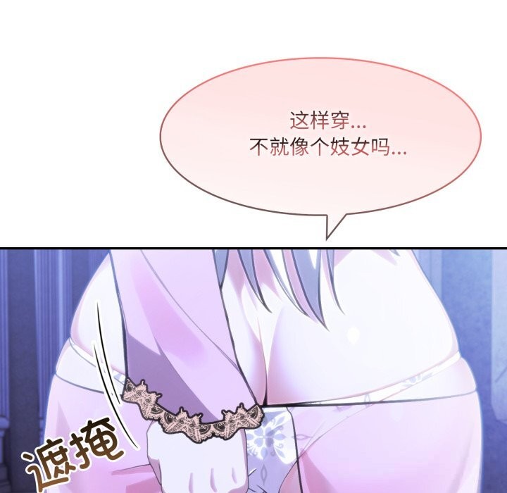 異世界騎士團長，第30話，第 65 页