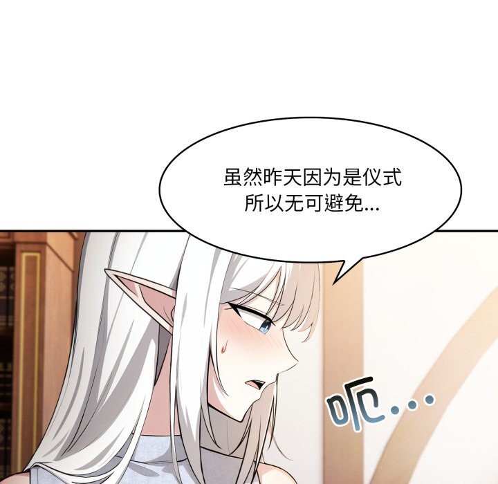 異世界騎士團長，第30話，第 8 页