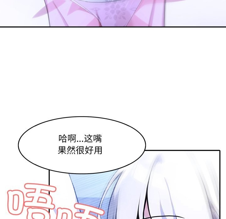 異世界騎士團長，第31話，第 34 页