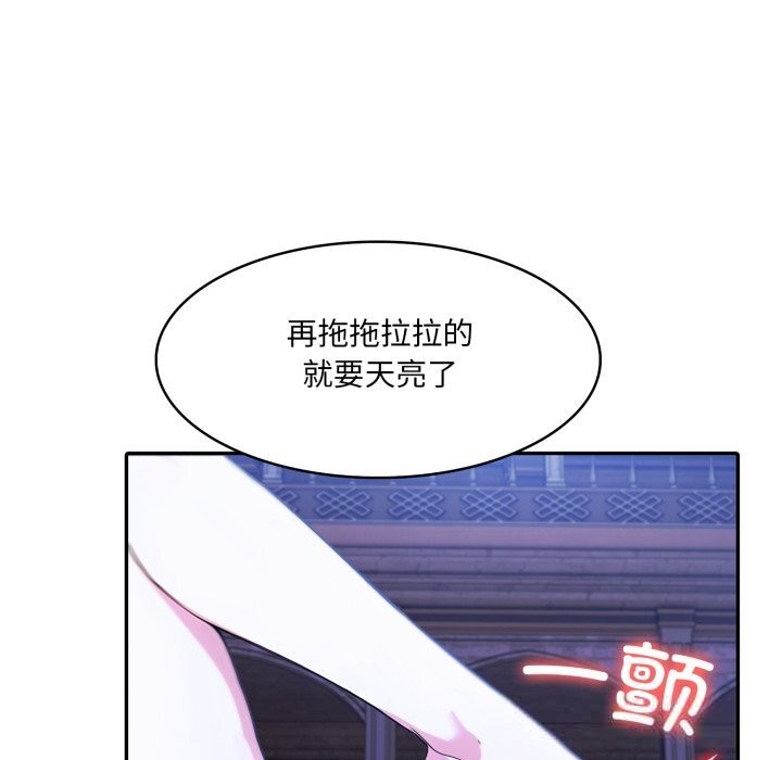 異世界騎士團長，第31話，第 125 页