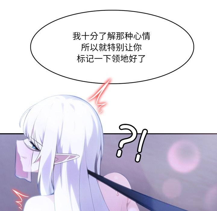 異世界騎士團長，第31話，第 103 页