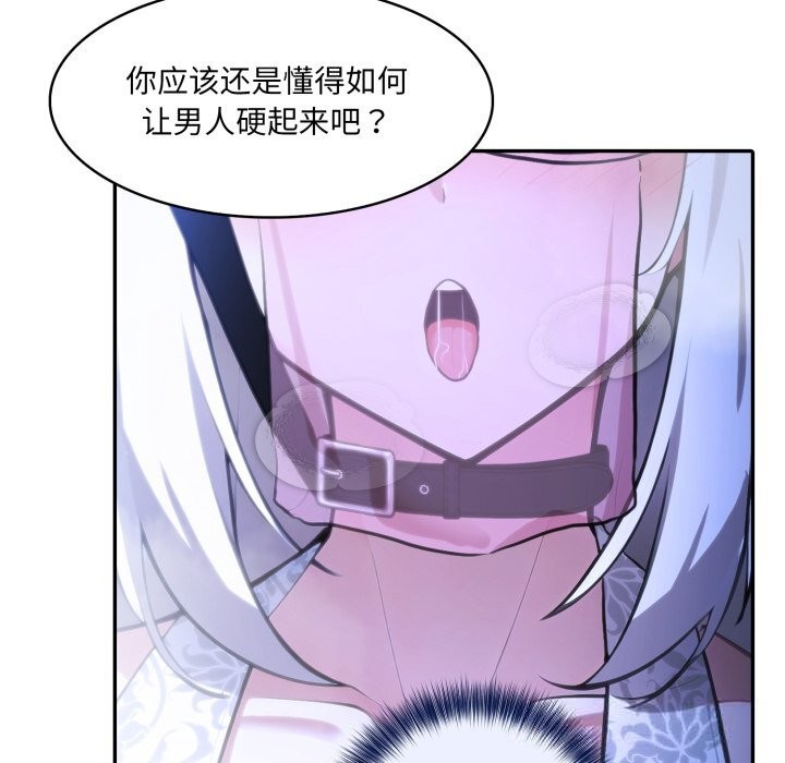 異世界騎士團長，第31話，第 8 页