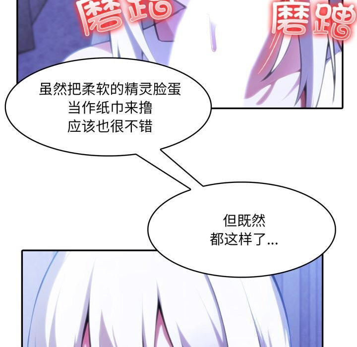 異世界騎士團長，第31話，第 22 页