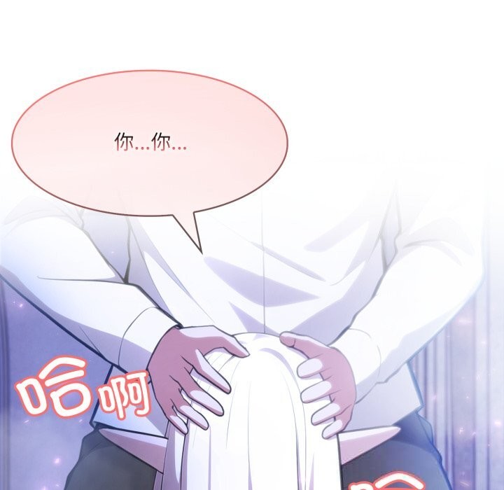 異世界騎士團長，第31話，第 52 页