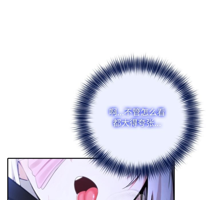 異世界騎士團長，第31話，第 60 页