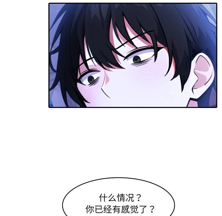 異世界騎士團長，第31話，第 64 页