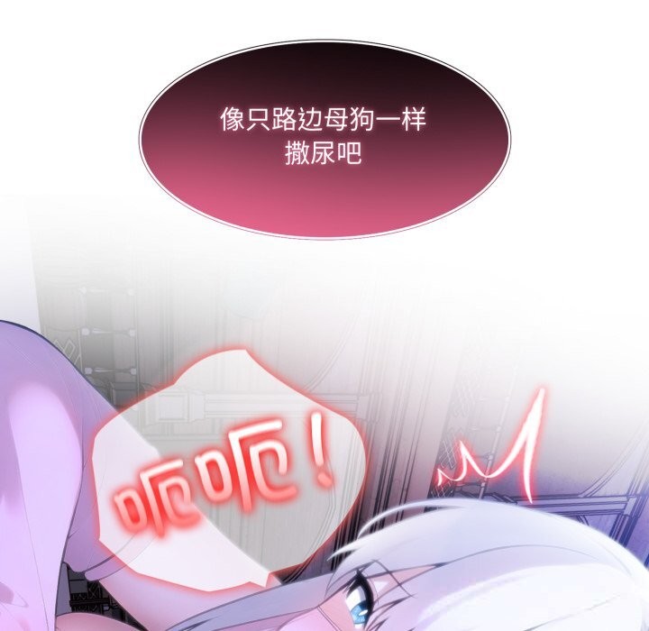 異世界騎士團長，第31話，第 132 页