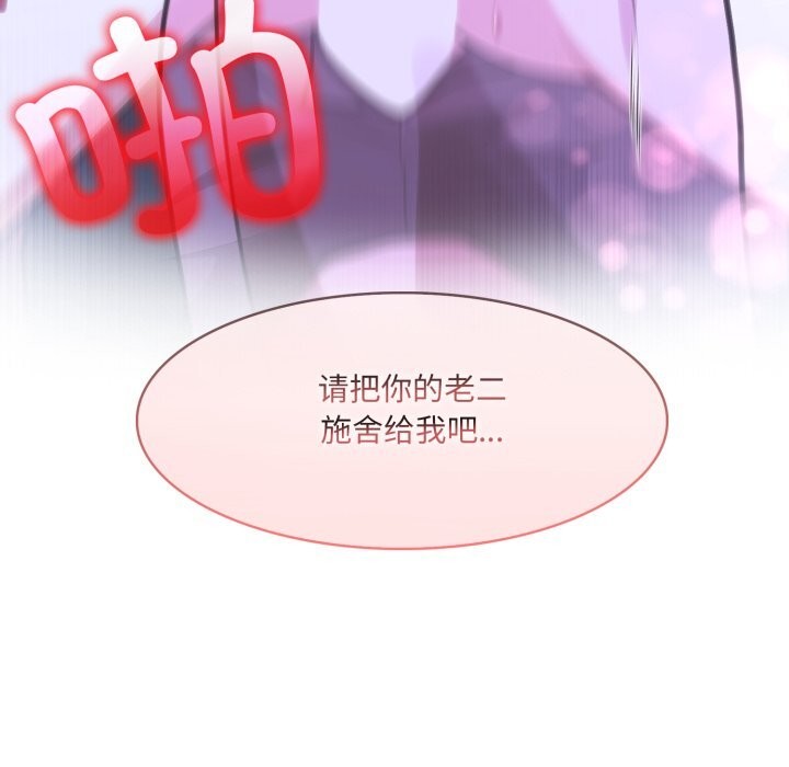 異世界騎士團長，第32話，第 106 页