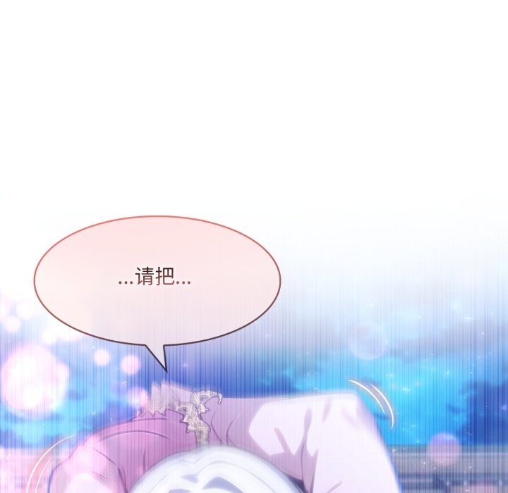 異世界騎士團長，第32話，第 103 页