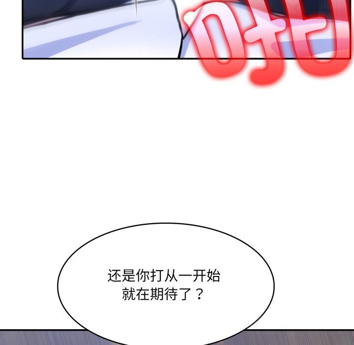 異世界騎士團長，第32話，第 49 页